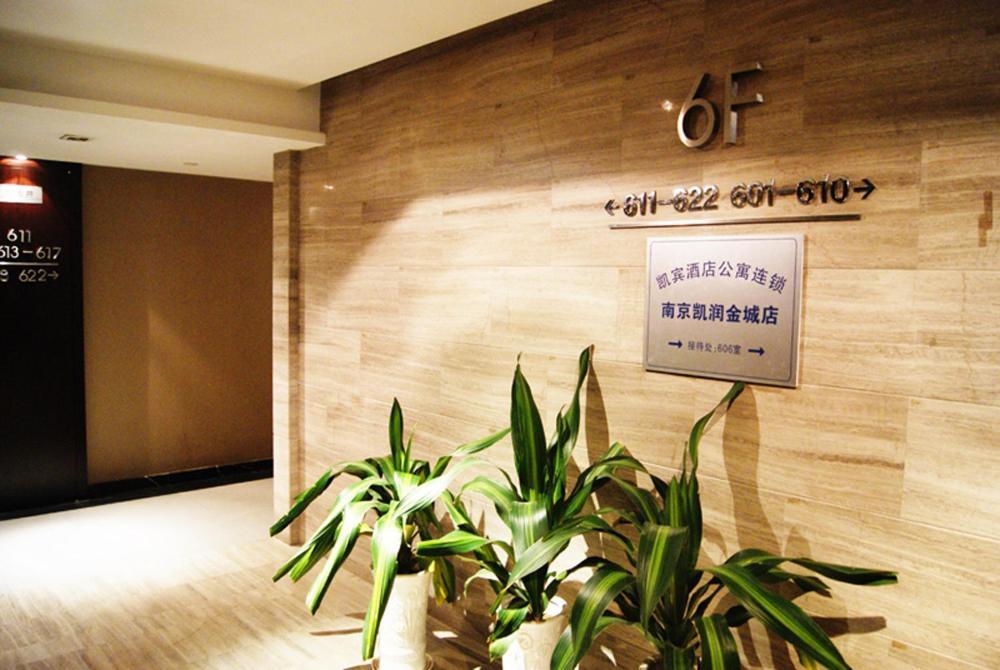 Kaibin Apartment- Nanjing University Branch ภายนอก รูปภาพ